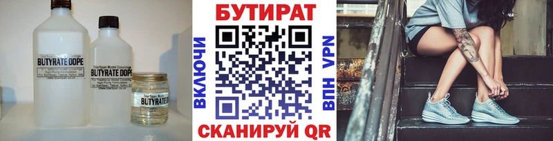Бутират оксана  наркота  Артём 