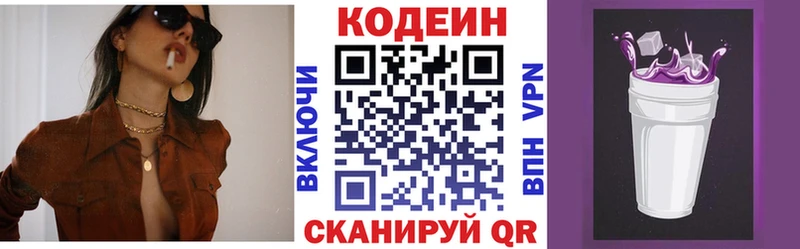 цена наркотик  Артём  Codein Purple Drank 